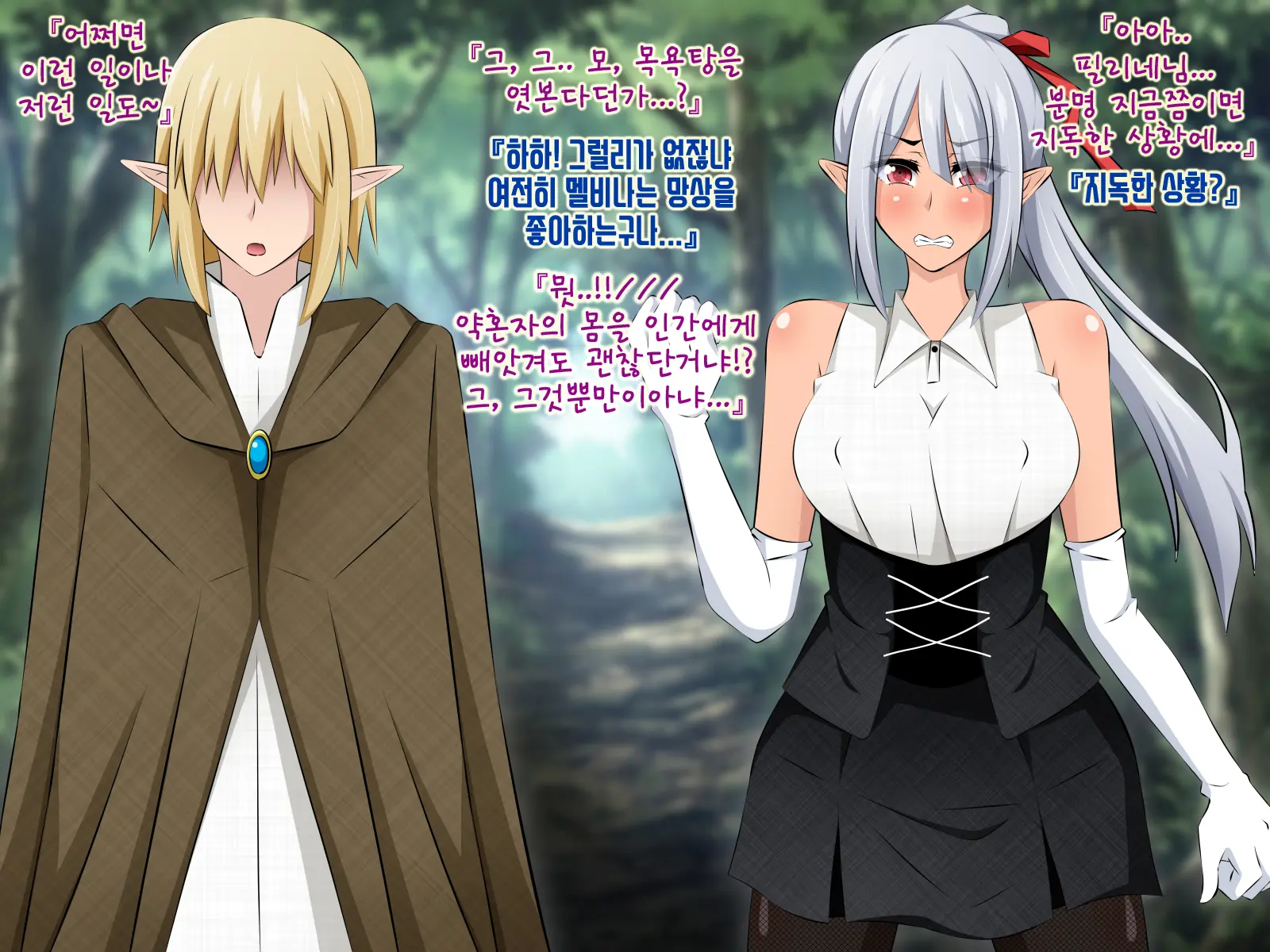 Junketsu Elf No Sennou Netorare Homestay Zenpen | 순결엘프의 세뇌 네토라레 홈스테이 전편